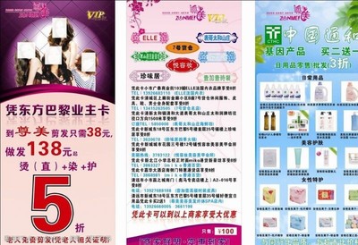 发廊烫图片素材