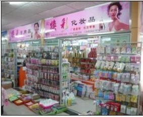 面部护理 邓跃明
