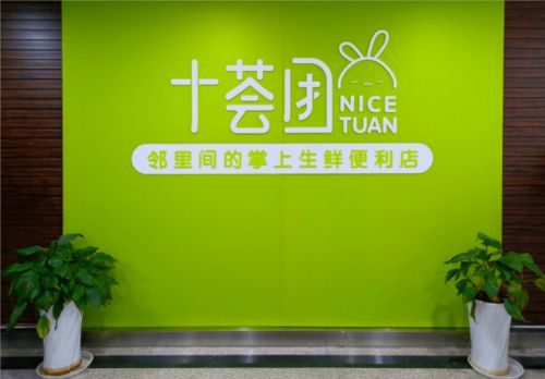 烽火重燃的社区团购,要为线下零售刮起更大的风